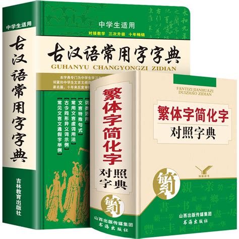 屬簡字|繁簡對照字典（簡體字查詢）